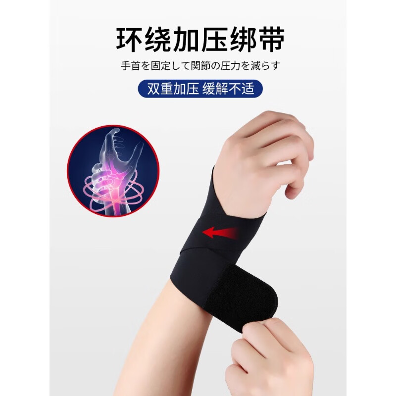 SERUNA Japanese wrist tendon sheath special sprained wrist joint strain fixator men's and women's badminton fitness sports sheath