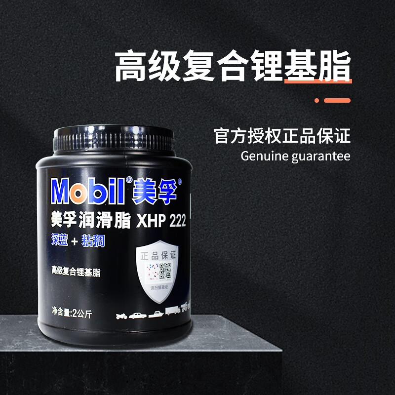 Mobil Rimula/Supermaster butter lubricant, 380-degree high-temperature grease for heavy-duty vehicle 4S shop maintenance, Mobil Supermaster high-temperature grease 0.945 kg (iron barrel)