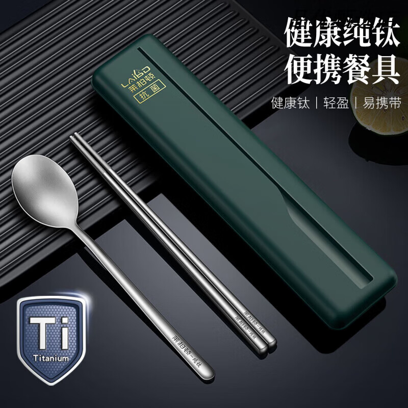 Labton Pure Titanium Spoon, Chopsticks, Forks and Tableware Set Portable Food Grade Tableware Storage Box Purple Box Three-piece Set Pure Titanium Spoon + Chopsticks + Fork (Free Storage Bag for Collecting)