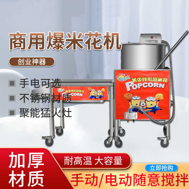 Chongyan commercial ball popcorn machine, thickened corn puffed butterfly ball, American spherical electric hand popcorn machine, vertical gas stall large popcorn machine, medium split machine manual model (output 1.5-3 catties)