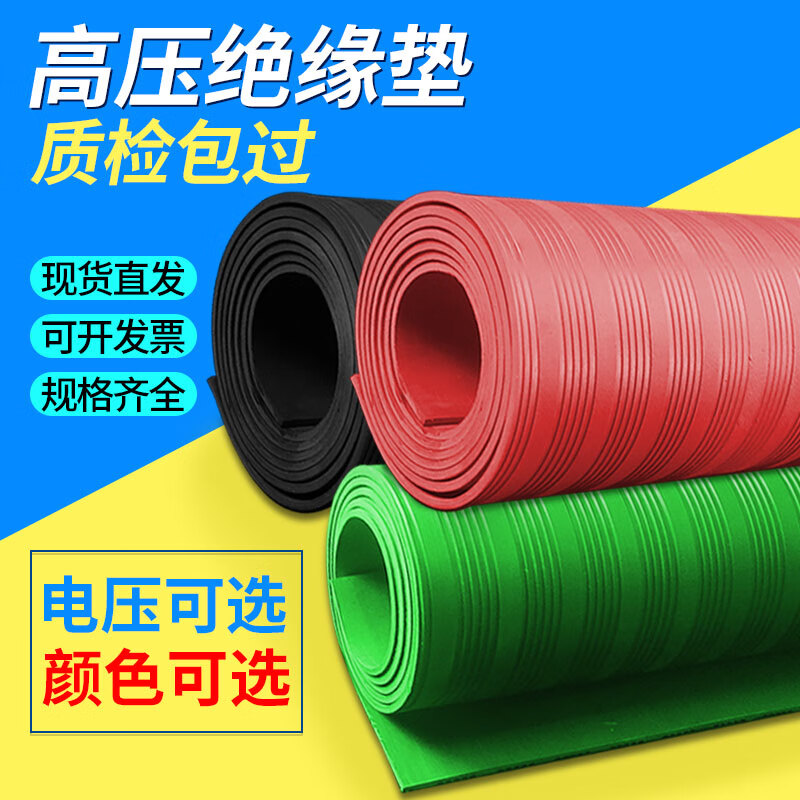 Jiang Zhiai power distribution room insulating rubber mat 10kv black insulating rubber sheet rubber high voltage insulating floor mat carpet 3/5/8mm red stripe 3mm 1m_1m voltage resistance 6KV
