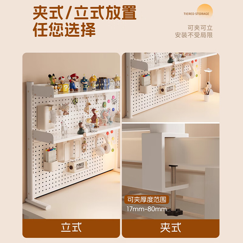 Shuhaodong hole board desktop storage rack desk storage rack student multi-layer bookshelf computer desk punch-free storage rack special offer - clip-on three-layer - white - length 100cm (28-piece set included)