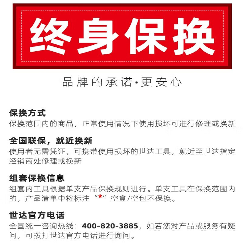 Shida Auto Repair Tool Set 150 Pieces 09510 Car Repair Special 128 Piece Car Sleeve 09014A Lifetime Warranty 09510-150 Piece Comprehensive Set Classic Set