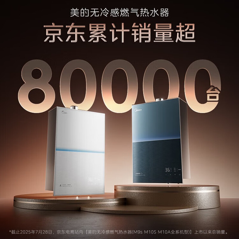 Midea M9S Max 16-liter gas water heater with no cold feeling, natural gas booster, 5A level one constant temperature, level one mute, warm throughout the sleep, 15% national subsidy