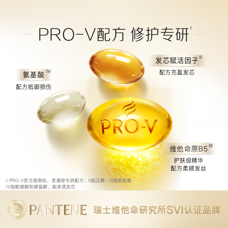 PANTENE lotion repairing hair essence 200g conditioner hair nourishing amino acid lotion repairing