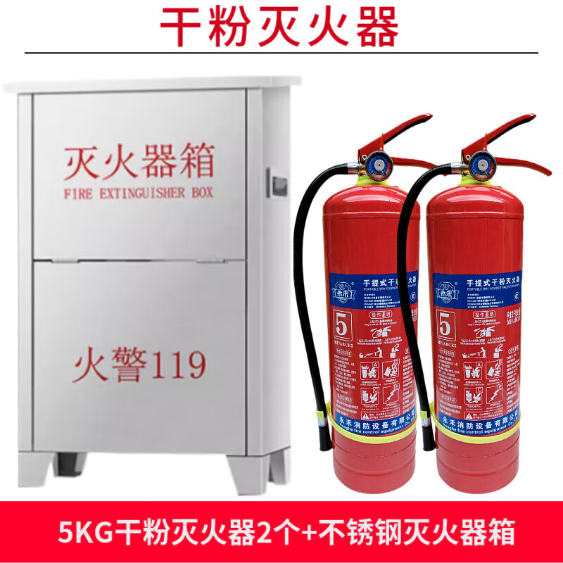 Yonghe new national standard portable dry powder fire extinguisher 5KG kilogram ammonium phosphate enterprise warehouse store 5KG dry powder fire extinguisher comes with inspection card