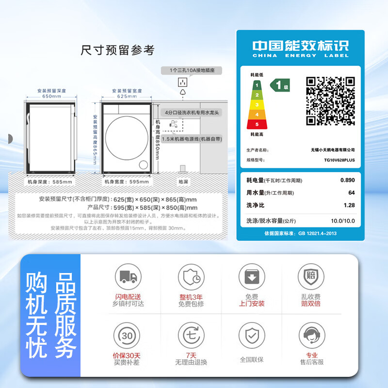 LittleSwan drum washing machine fully automatic household 10kg water cube flat screen free insert 1.28 ultra-high cleaning ratio AI smart investment first-class energy efficiency home appliance subsidy TG10V628PLUS drum