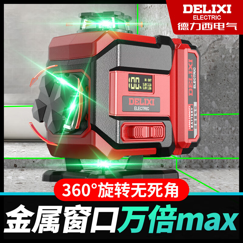 Delixi infrared level meter high-precision strong light thin line automatic leveling rotating water meter outdoor green light laser outdoor green light 8 lines 8000 giant battery dual battery