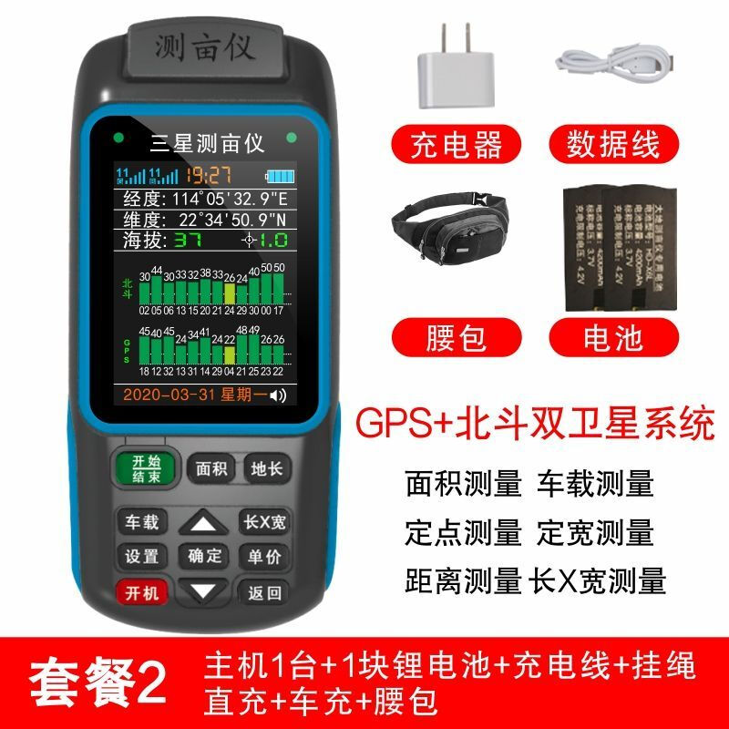 Customized acre measuring instrument high-precision handheld GPS land area measuring instrument harvester vehicle-mounted land measuring instrument JSD-B (dual star dual battery voice broadcast)
