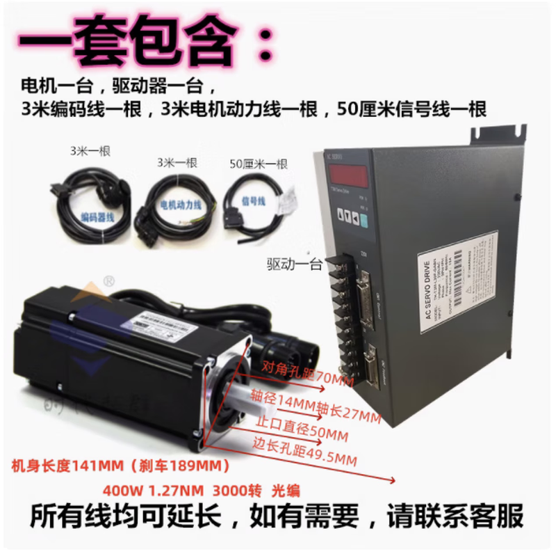 Yue Changsheng Times Chaoqun 60/80/110/130 flange servo motor set driver 400W750W1500 60 flange 400W3000 turn 1.3NM horizontal use 5V