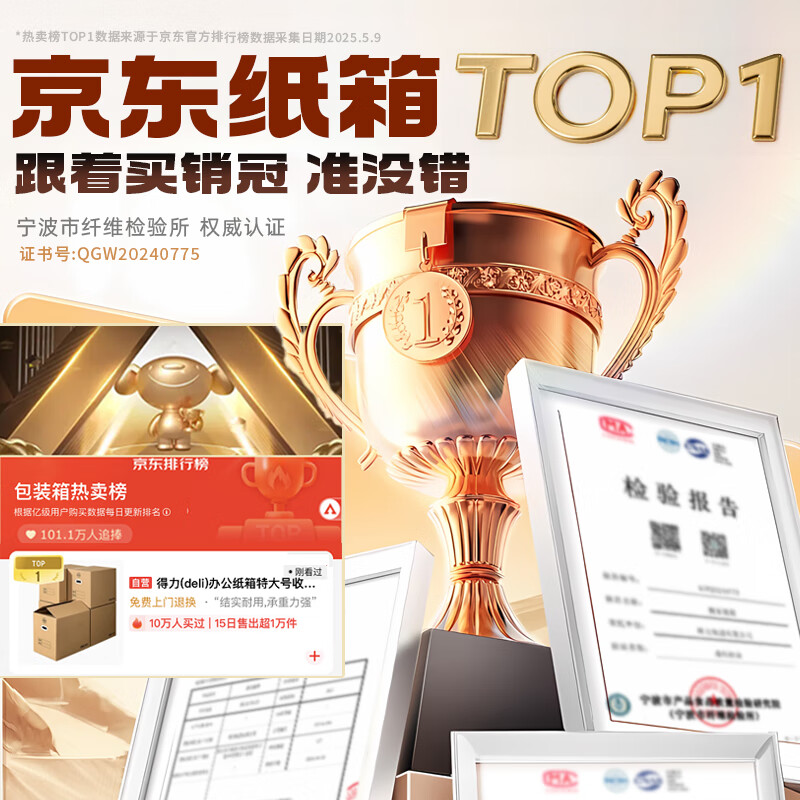 Deli Moving Cartons Thick Extra Large Cartons Express Packing Boxes Storage Boxes Organizing Boxes Packing Cartons 60*40*50cm With Buckle Handles - 2 Pack PK132