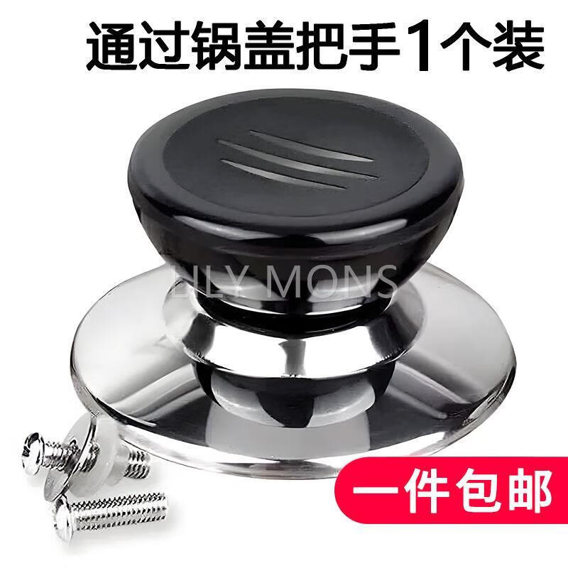 Cooking King suitable for pot lid handle anti-scalding pot lid handle glass pot lid head kitchen accessories handle pot lid universal pot lid handle 1 pack