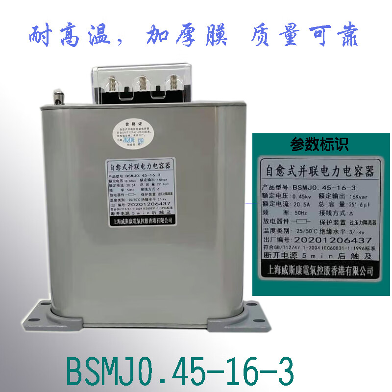 BSMJ0.45-10 15 20 25-3 Self-healing parallel reactive power compensation power capacitor BSMJ0.45-25-3