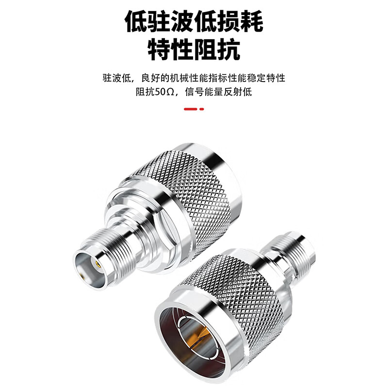 When you need N to TNC adapter RF coaxial adapter 50 ohm DC-3GHZ N female to TNC male 1 piece SX-N/TNC-3GKJ