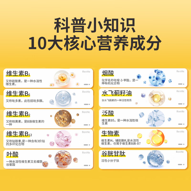 Renhe Vitamin B Complex Tablets are rich in a variety of complex vitamins b1 b2 b6 b12 nicotinamide 2 bottles