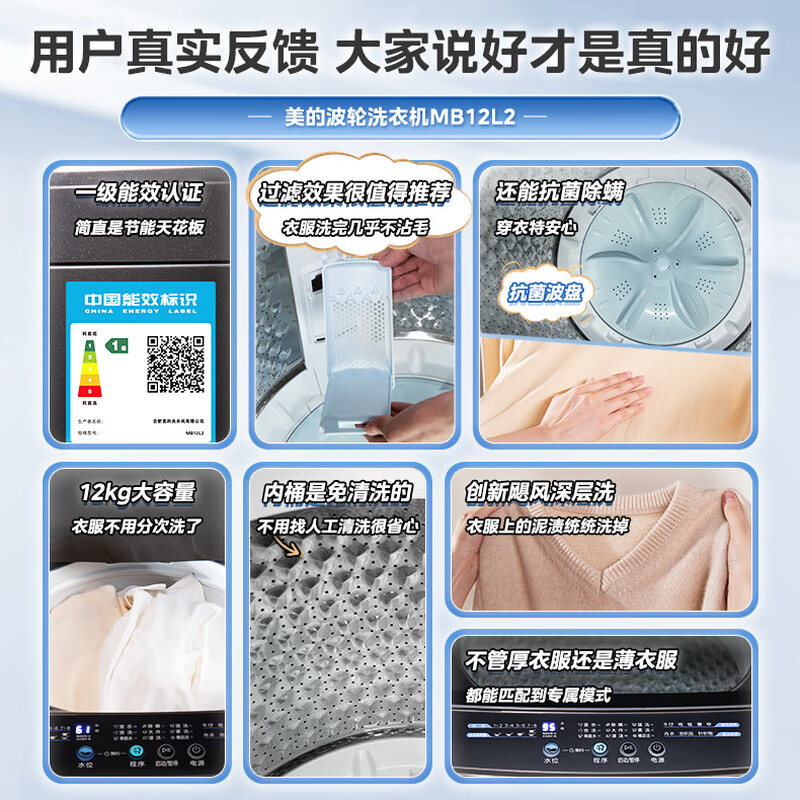 Midea Wash As You Want Pulsator Washing Machine Fully Automatic Home Use 12kg Large Capacity Patented No-Cleaning Mite Remover MB12L2 Trade-In State Subsidy JD.com Self-operated