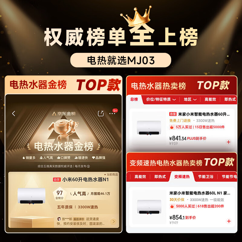 Mijia Xiaomi smart large-capacity electric water heater 60 liters N1 3300W variable frequency speed thermal capacity increase home replacement-free magnesium rod water storage type first-level energy efficiency trade-in MJ03