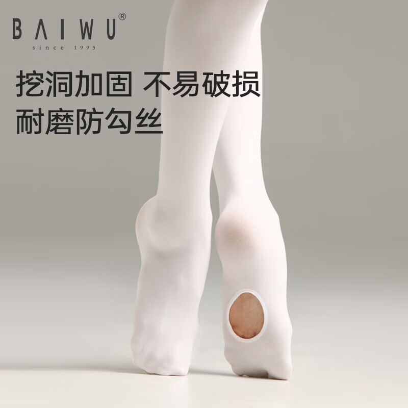 Kashiwawu Dance Garden Kashiwawu Children's Dance Socks Digging Socks Girls Pantyhose Thin Section Autumn 116230002-2.0 White L