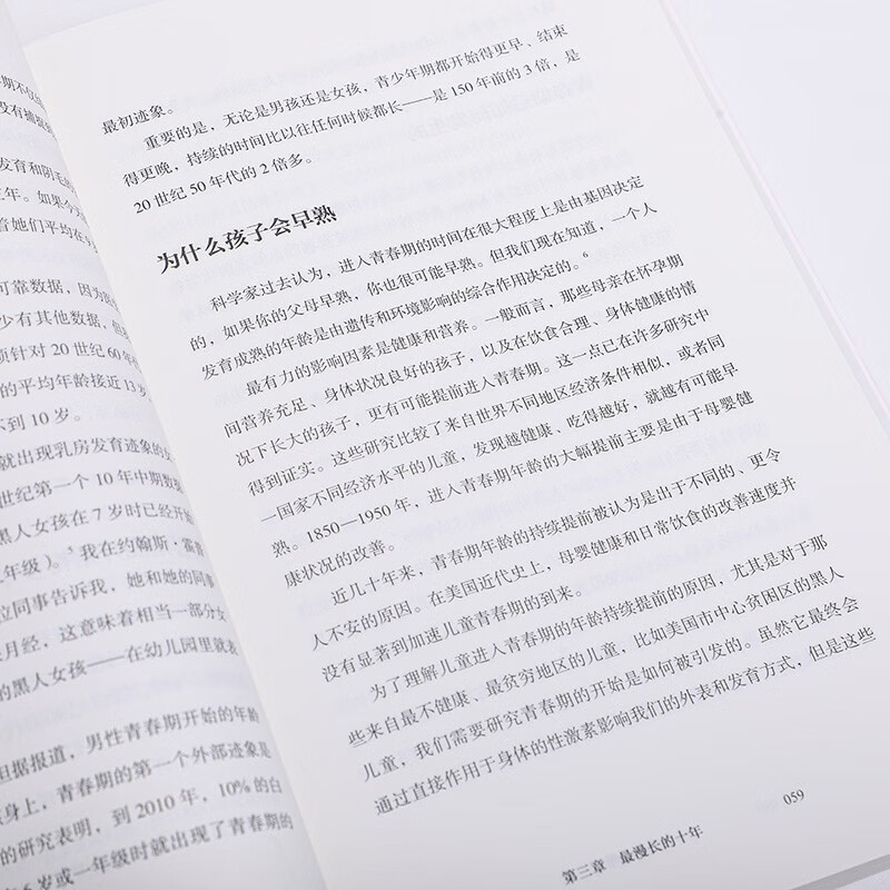 Adolescent Psychology Why do teenagers think and act like this? Internationally renowned adolescent research expert Lawrence Steinberg’s classic works Entering the inner world of teenagers Reconciling with adolescence Practical education methods for teenagers aged 10-25