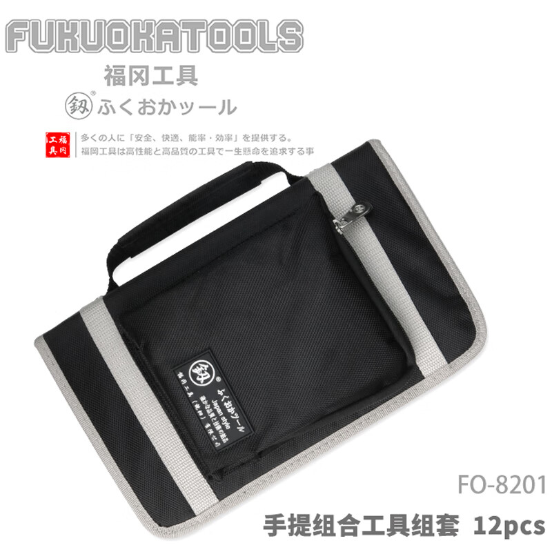 鰰Fukuoka Tools Household Tool Set Hardware Daily Household Electrician Special Maintenance Multifunctional Portable Set