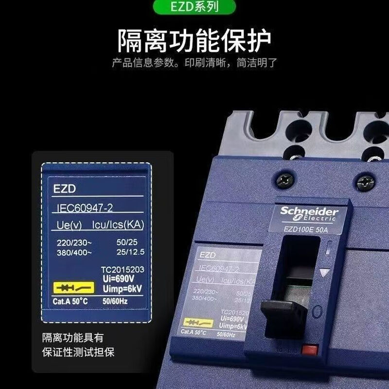 Schneider molded case circuit breaker EZD100E/M 160E250E air switch 400E630E/M air switch 630A 80A 3P