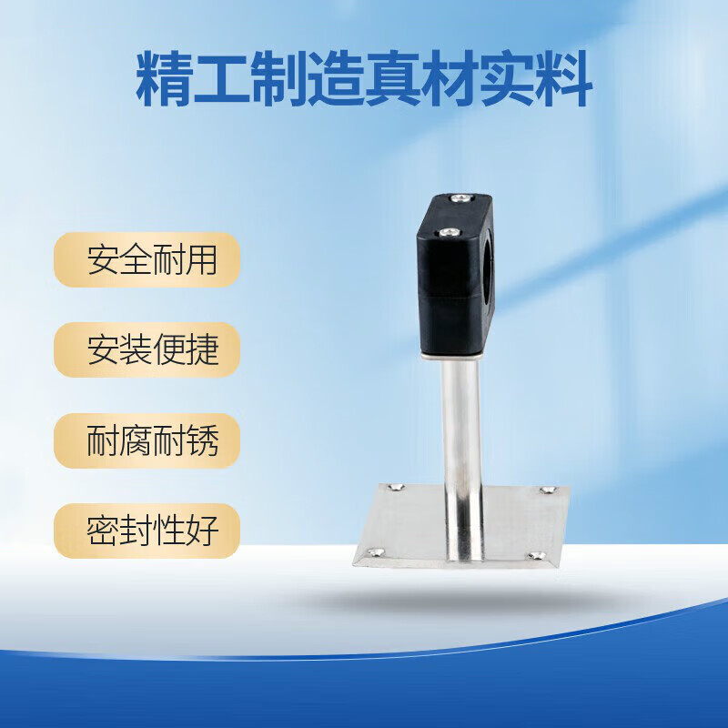 Lingjian clean workshop sanitary pipe clamp pipe support bakelite bracket adjustable square plate fixed plastic head 133 (including square plate) 100 long