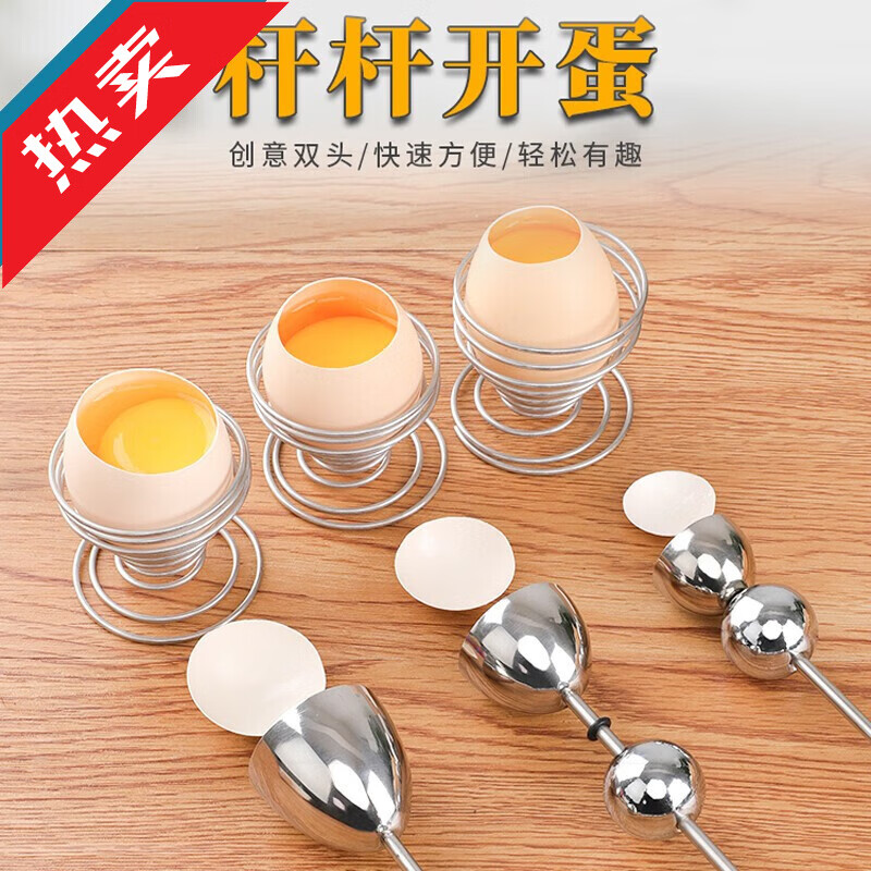 Necooks measuring ball egg opener 304 stainless steel creative egg shell opener fancy egg cutter No. 3 double head diameter 2.6 and 3.4cm