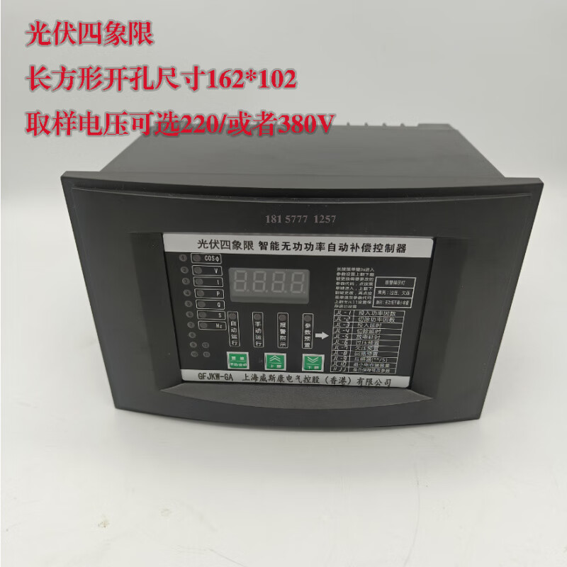 Viscon Shanghai 380V reactive power compensation controller JKL5A/JKG2B 162*102 with photovoltaic JKW5B 4 circuits 220V