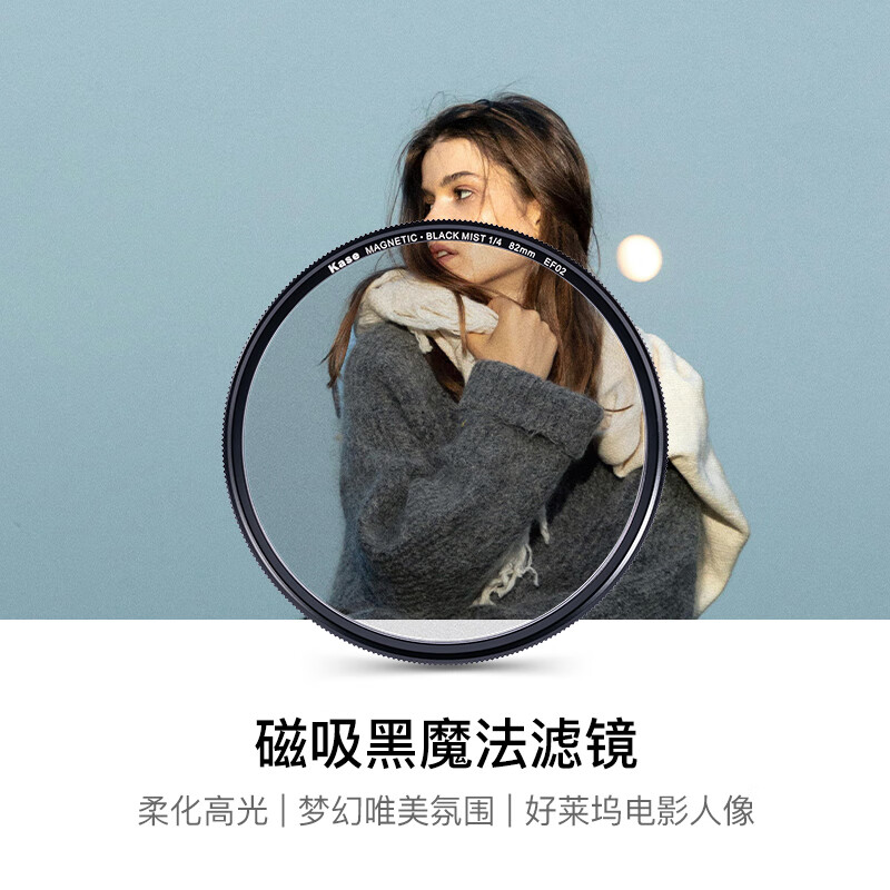 Kase 72mm Wolverine II Magnetic Black Magic Black Soft Filter Quarter Beauty Soft Focus Mirror Hazy Mirror Portrait Character Light Softening Matte Creative Mirror