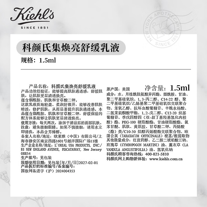 Kiehl's Brightening Cream 1.5ml*2+Blemish Serum 1.5ml*1+High Moisturizing Cream 3ml*2
