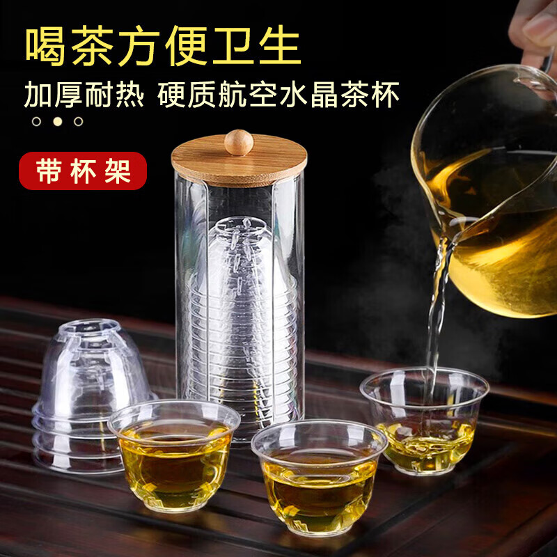 Yuling disposable tea cup Kung Fu tea aviation cup thickened heat-resistant plastic tea cup high-end tea cup with storage box holder 60ml tea cup 576 + cup holder 1