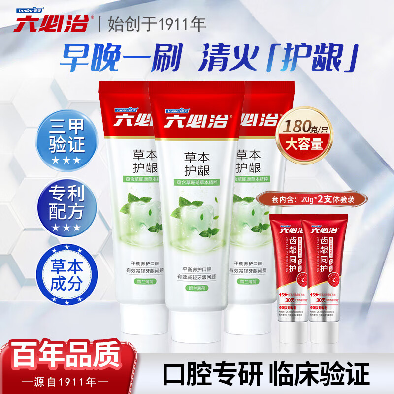 Liubizhi Herbal Gum Protection Toothpaste Set 580g Clear Fire Improve Gum Problems Fresh Breath Toothpaste for Adult Men and Women