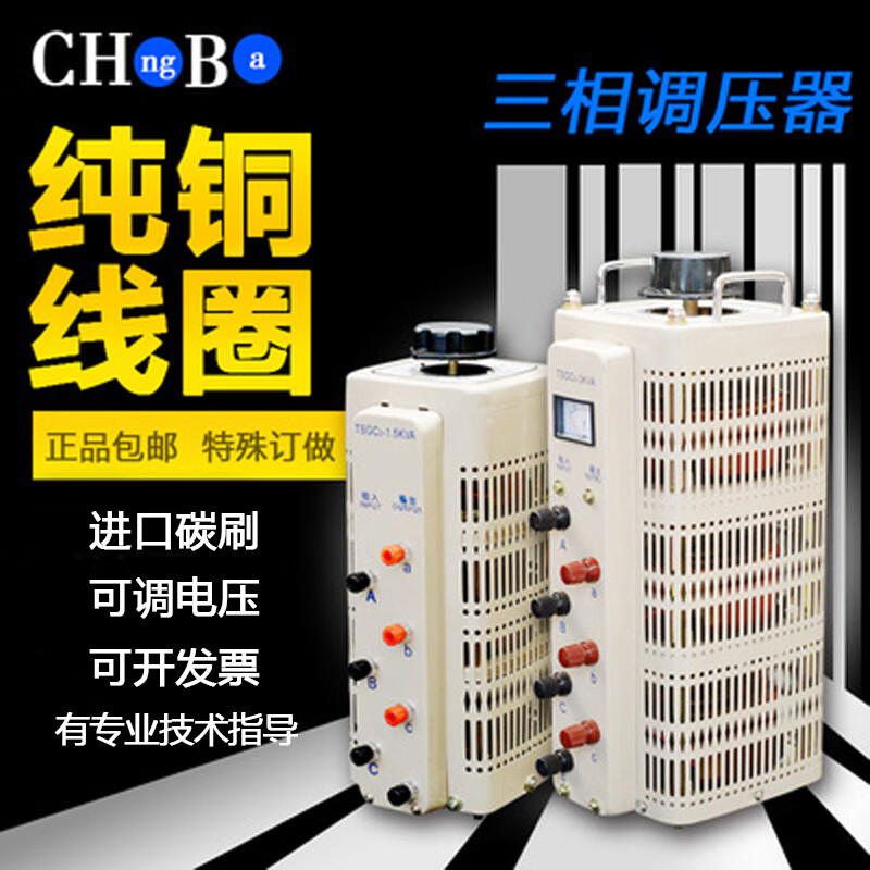 All-copper voltage regulator 380V three-phase contact 3/6/9/15/20/30/50KW transformer 0-430/500 1500W output 0-430v adjustable