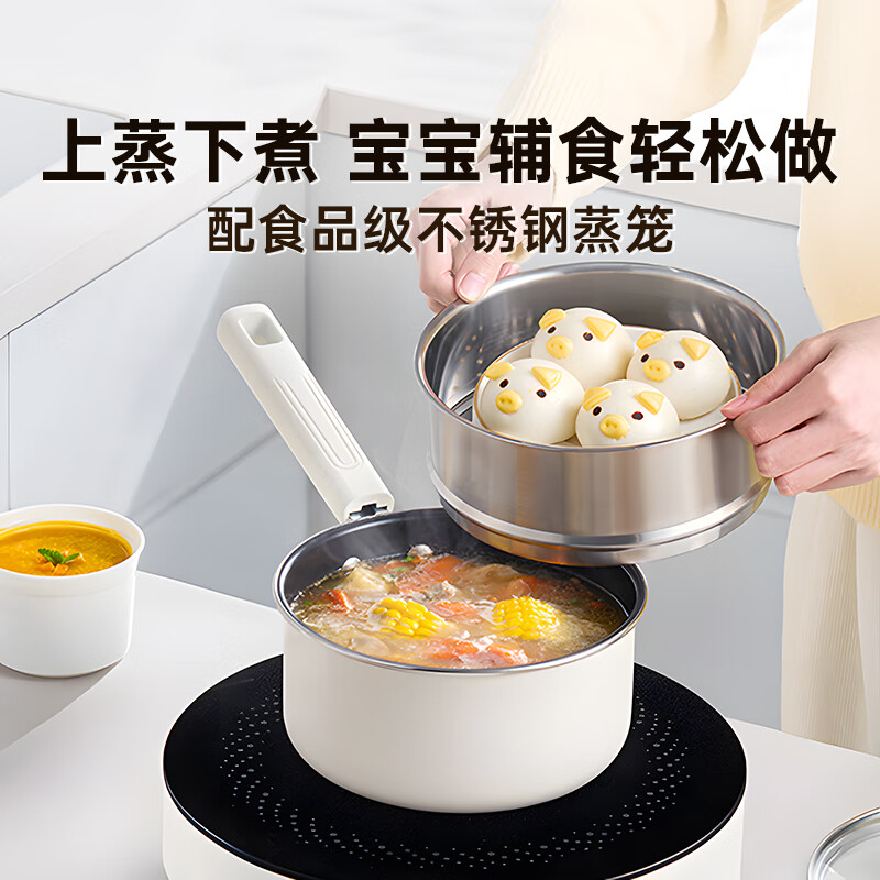 Midea milk pot, non-stick pot, soup pot, snow pan, baby food supplement pot, steaming all-in-one instant noodle pot, universal magnetic burning pot