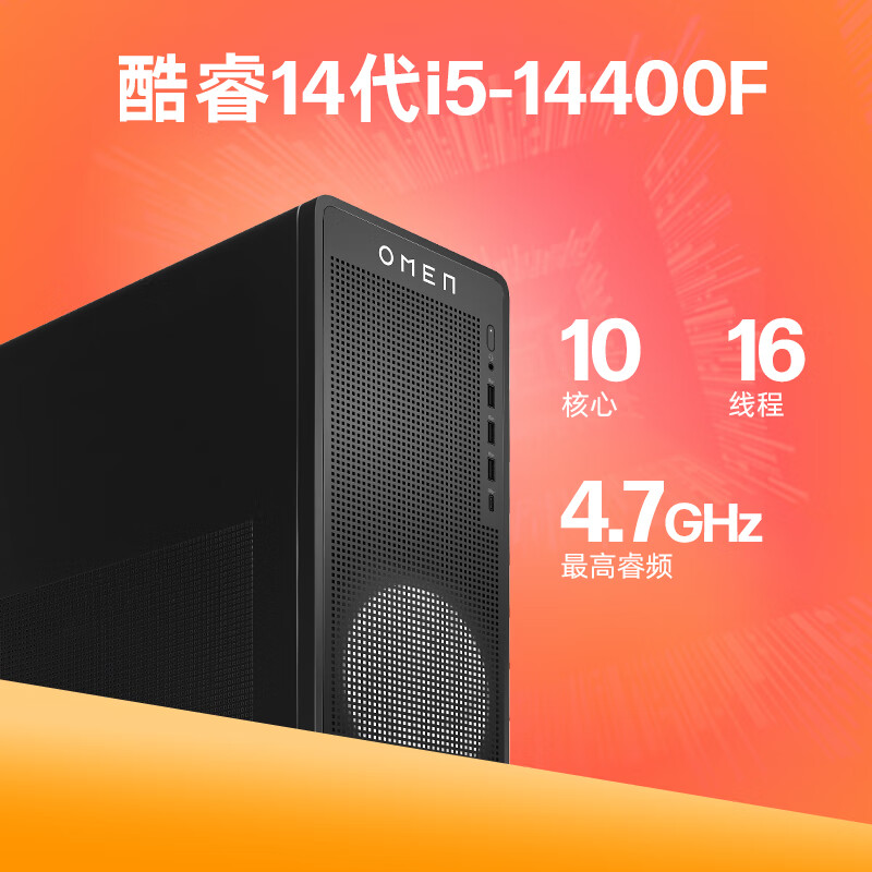 80% new HP HP Shadow Elf 11 desktop computer gaming desktop host (14th generation i5-14400F RTX5060ti 8G independent display 16G DDR5 1TB 500W) single host