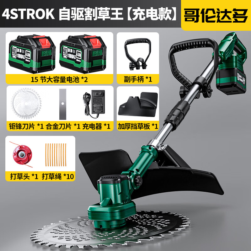 Golundado German electric lawn mower rechargeable household agricultural handheld lawn mower lithium battery lawn mower brush cutter weeder brushless model 1090G high-speed lawn mower 15 batteries*2+blade*2+dual engine charger