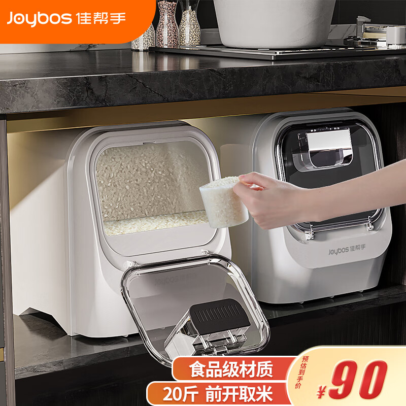Jia helper rice bucket 20 catties 2026 new insect-proof and moisture-proof household front cabinet rice flour container 20 catties