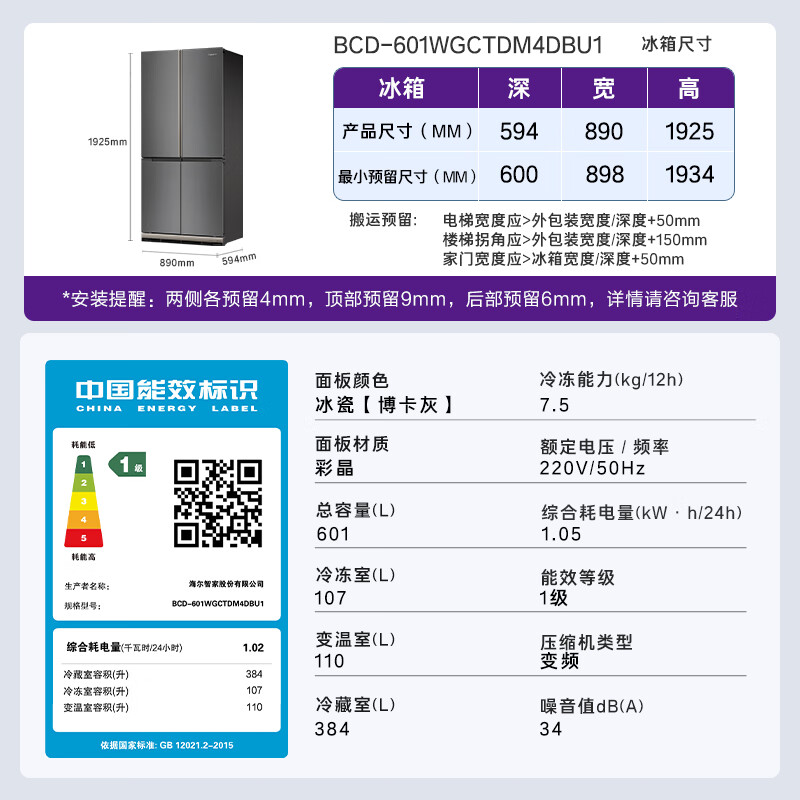 Casarte Zhijing 601-liter cross-door refrigerator automatic ice-making three-system original flat-embedded ultra-thin large-capacity BCD-601WGCTDM4DBU1 national subsidy