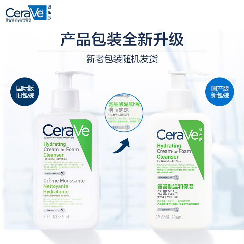 Serafos Amino Acid Mild Moisturizing Cleansing Foam 236ml Sensitive Skin Mild Oil Control Facial Cleanser Unisex Skin Care