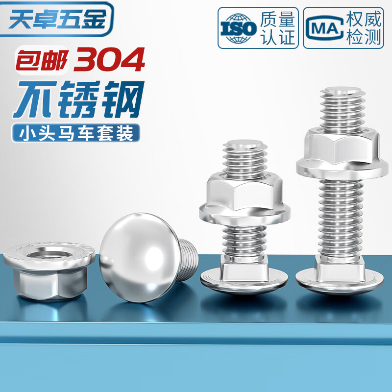 Tianzhuo Hardware 304 stainless steel bridge screw carriage bolt nut semi-round head square neck flat head shelf M6M8M10M12mm M8*16 5 sets 304