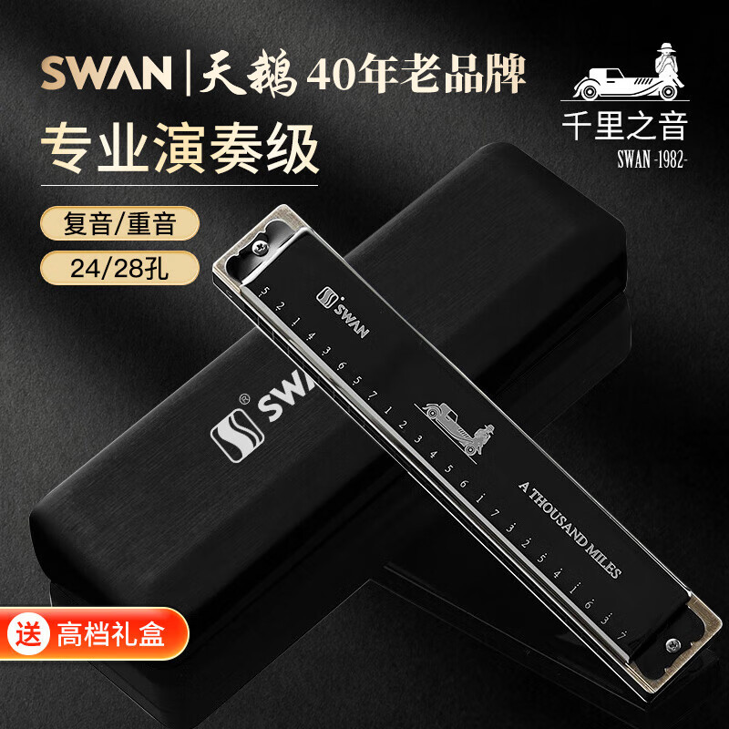 Swan (SWAN) 28-hole accent harmonica imported from Japan gongs beginner advanced adult professional playing harmonica C key black