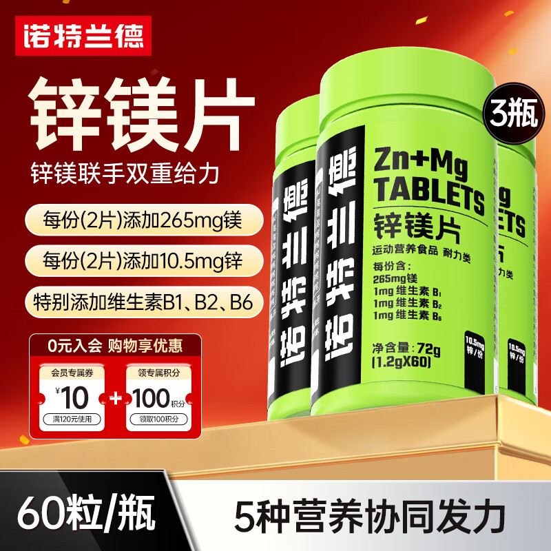 Notland Zinc and Magnesium Tablets Men's B Vitamin Tablets Biotin Men's Fitness Zinc and Magnesium 60 Tablets 60 Tablets * 3 Bottles Zinc, Magnesium + Multivitamin B