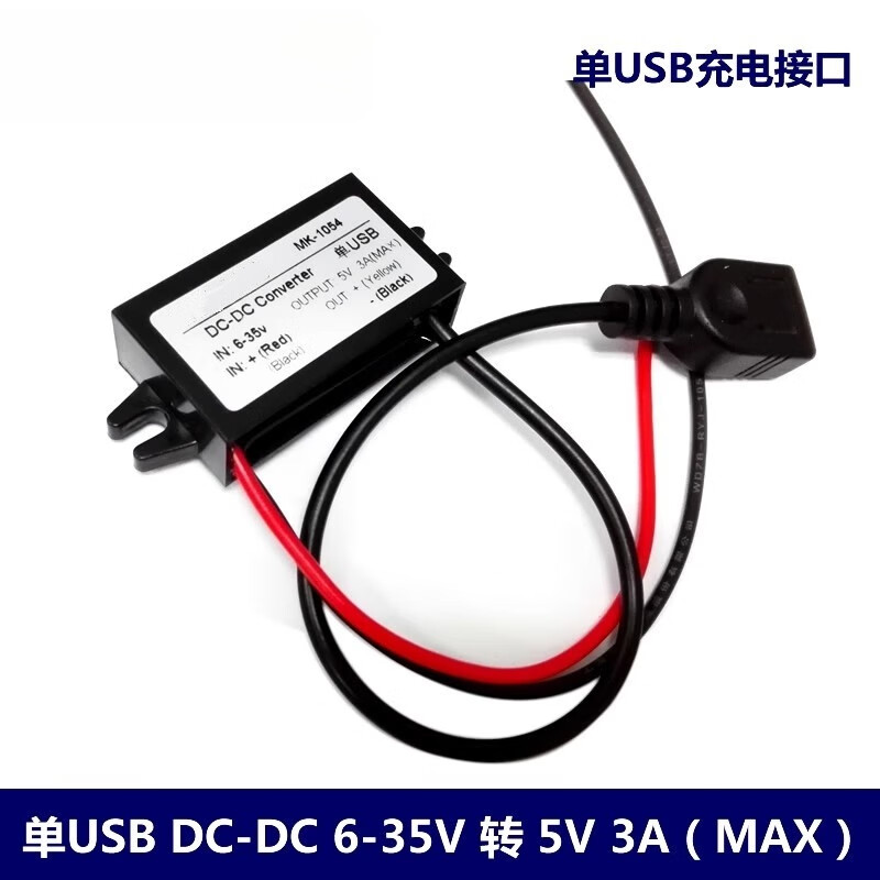 Gangwo (Single USB 24V/12V to 5V3A) Car Power Converter DCDC Buck Module Waterproof