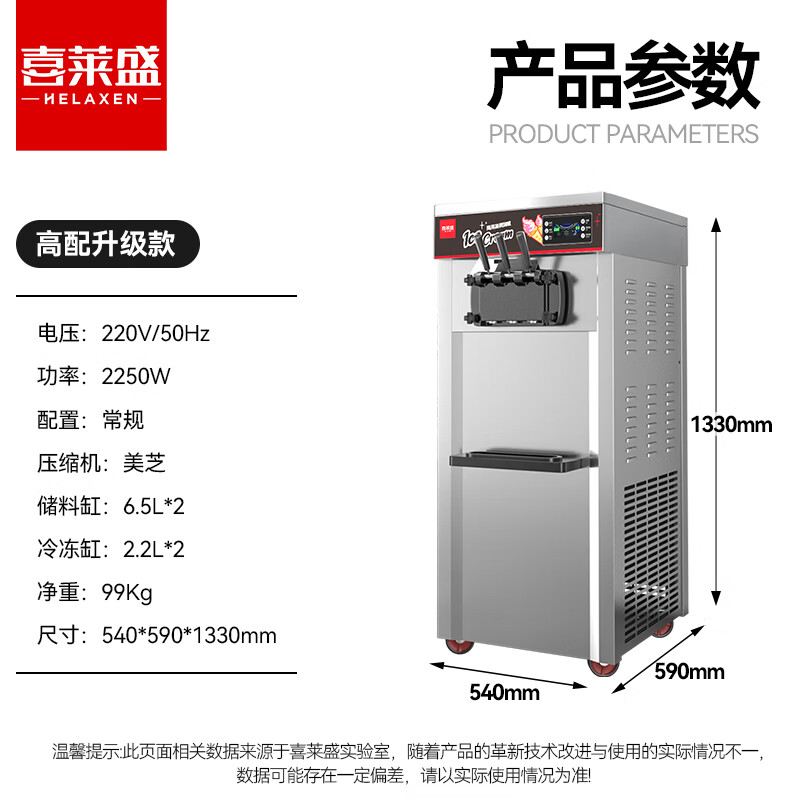 Xilaisheng commercial ice cream machine ice cream machine ice cream machine vertical fully automatic soft cone sundae high-end upgraded model BJL-8138