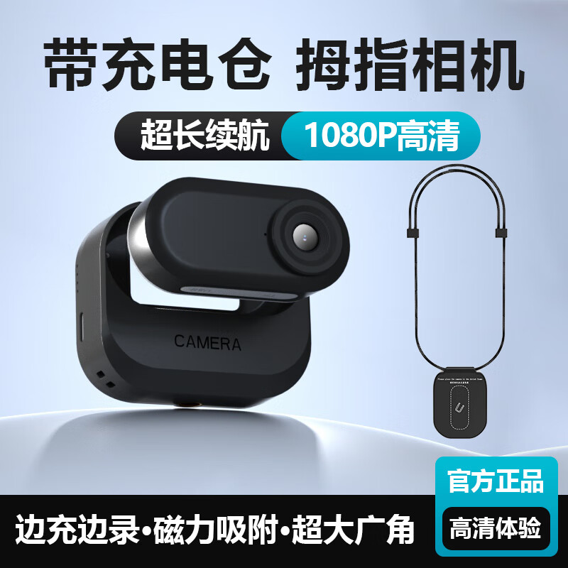 Photographer Sports Thumb Camera Cycling Recorder Travel Outdoor Student Thumb Camera Portable Shooting HD Volg Chest-Fixed Head Mounted Camera Black Charging Box + 1080P + 1.47 Large Screen + Magnetic Lanyard 128G