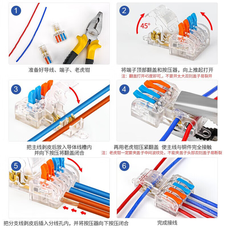Huijun (HUIJUN) T-type splitter without breakage transparent quick terminal wire connector T22 two-point two-type A 5-pack