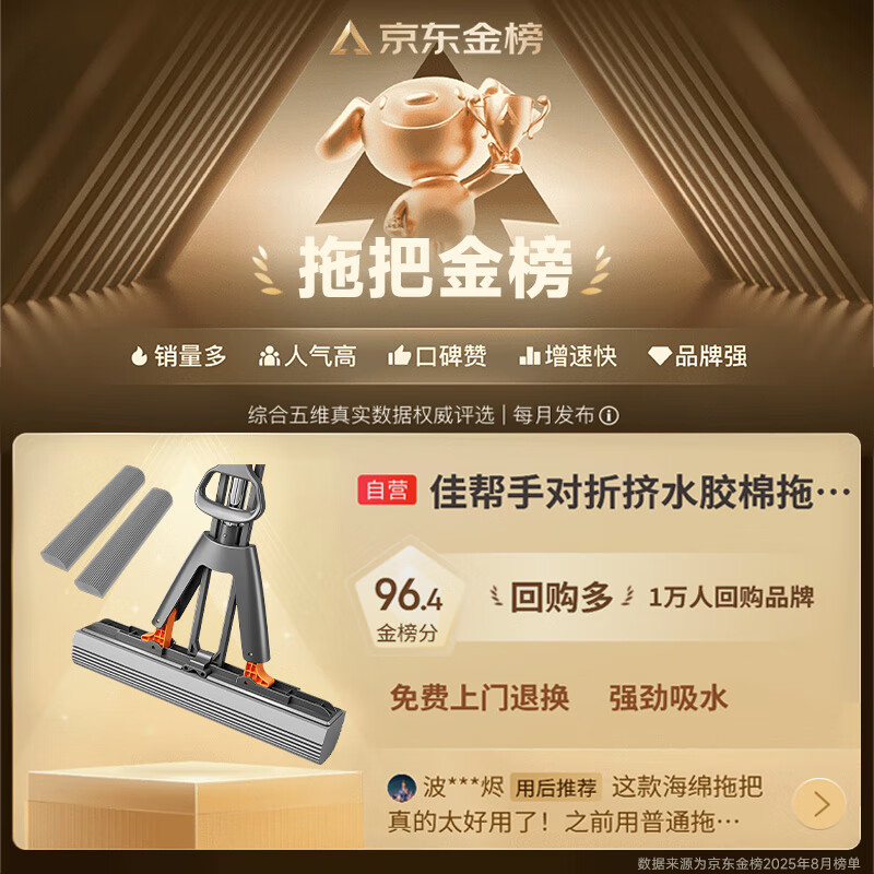 Jia helper sponge collodion mop 38cm 2 heads household one mop free hand wash 2025 water absorbing and washing mopping artifact pier mop