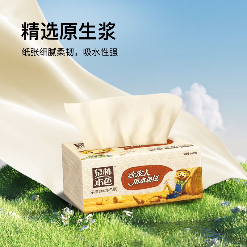 Quanlin Natural Color Tissue Paper 200 Pumps*15 Pack Classic Hot Style Full Box Wholesale Plus Volume Family Durable Napkin Facial Tissue Toilet Paper