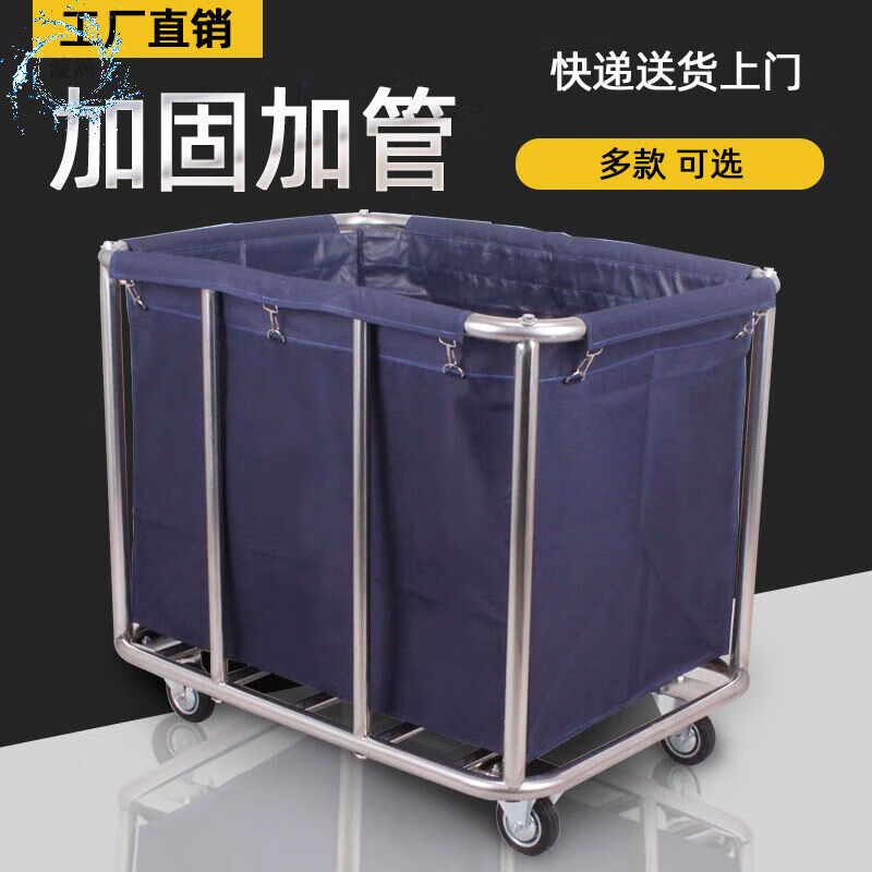 Diaohuang Linen Cart Hotel Dirty Linen Recycling Car Thickened Storage Cleaning Car Laundry Room Cart Stainless Steel Cart Bag Thickened Disassembly Conical Linen Cart (Blue) - Carpet Wheel