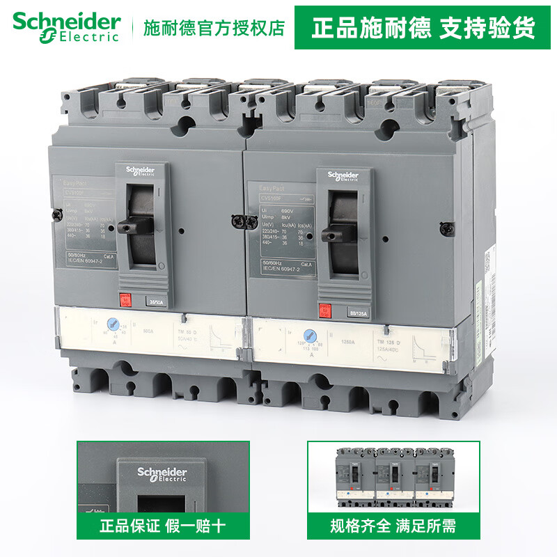 Schneider Electric CVS100F/160F/250F/400F/630F 3P fixed molded case circuit breaker 36KA CVS400F TMD 3P 400A Order number L